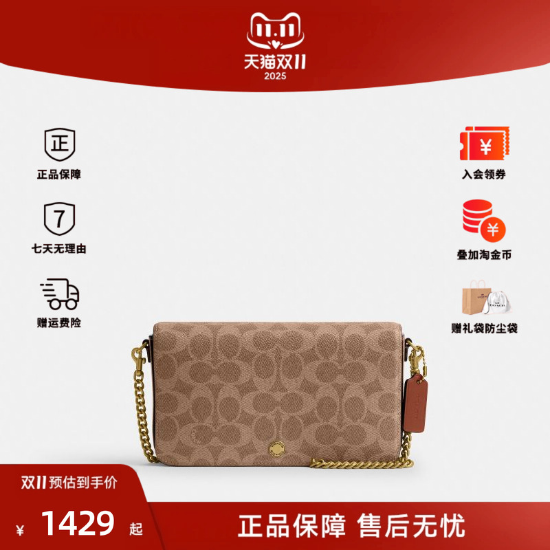 COACH/蔻驰徽标印花链条肩带女士复古时尚单肩斜挎包CAO03