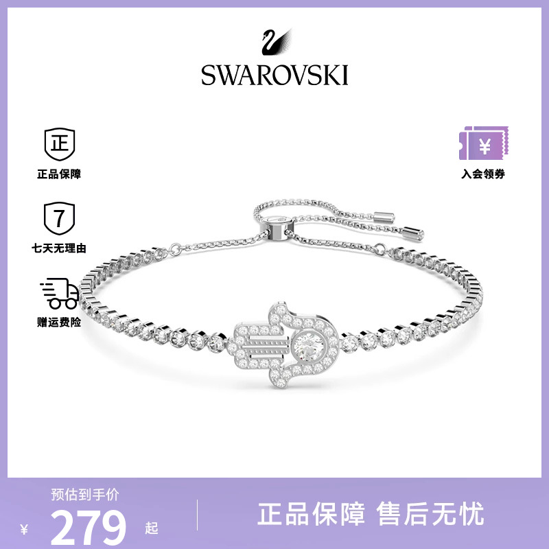 Swarovski/施华洛世奇Subtle 手链 时尚简约女士手链