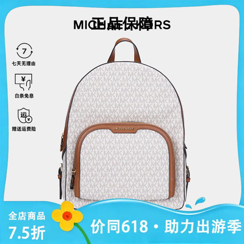 MK印花配皮女士双肩包