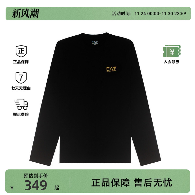 Armani/阿玛尼Armani/阿玛尼男士长袖T恤 8NPT28 PJVQZ