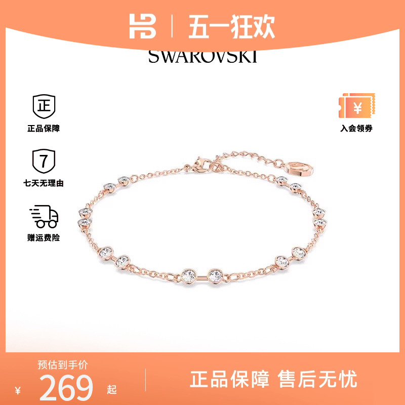 施华洛世奇Remix系列仿水晶手链Swarovski女士经典时尚手镯配饰