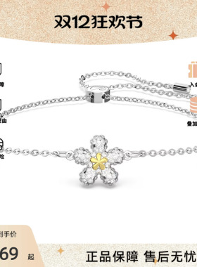 Swarovski/施华洛世奇Tough系列花朵形状白色手链5632061