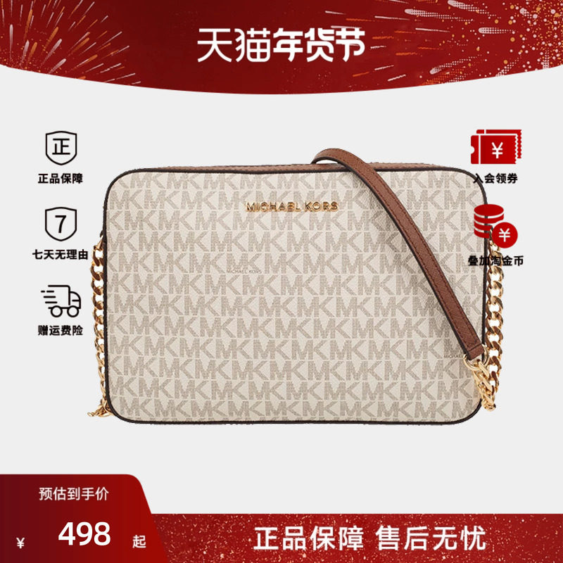 MICHAEL KORS/MK女包大号Jet Set Item单肩斜挎链条小方包相机包