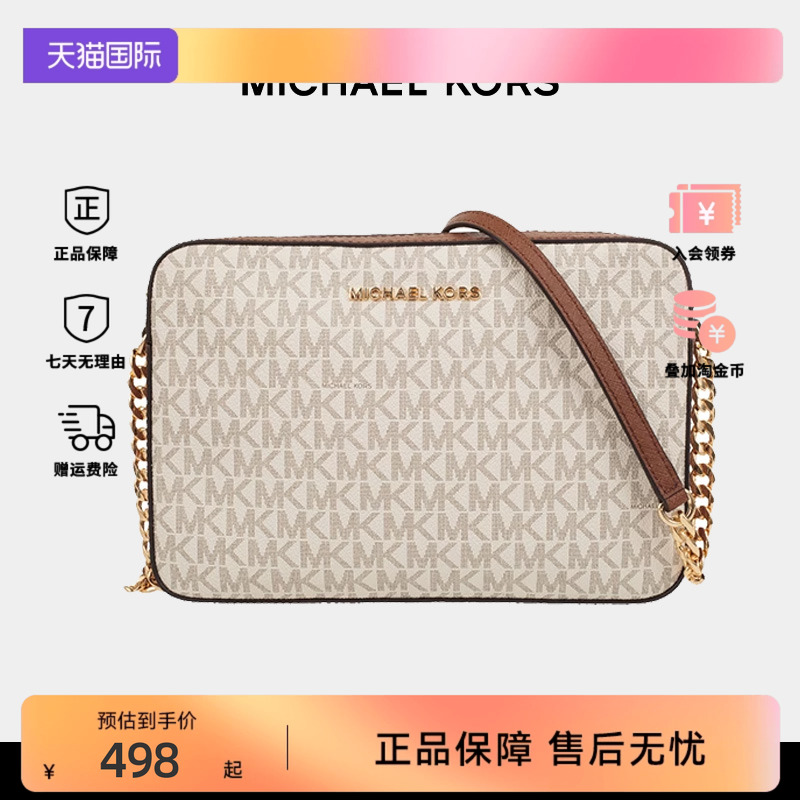 MICHAEL KORS/MK女包大号Jet Set Item单肩斜挎链条小方包相机包