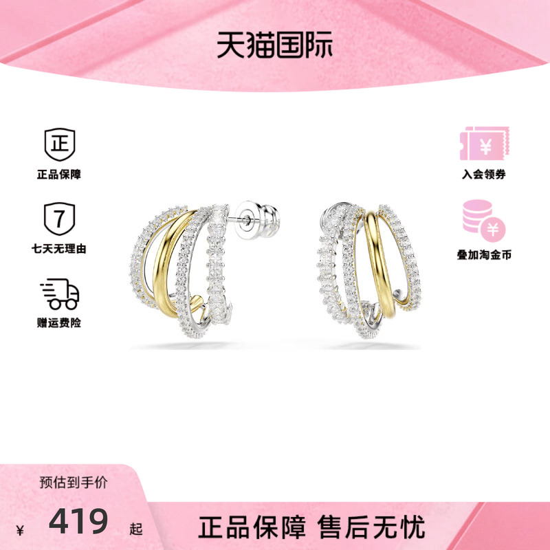 Swarovski/施华洛世奇Hyperbola系列迷你大圈耳环