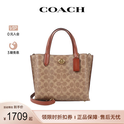 COACH/蔻驰女士单肩斜挎手提包