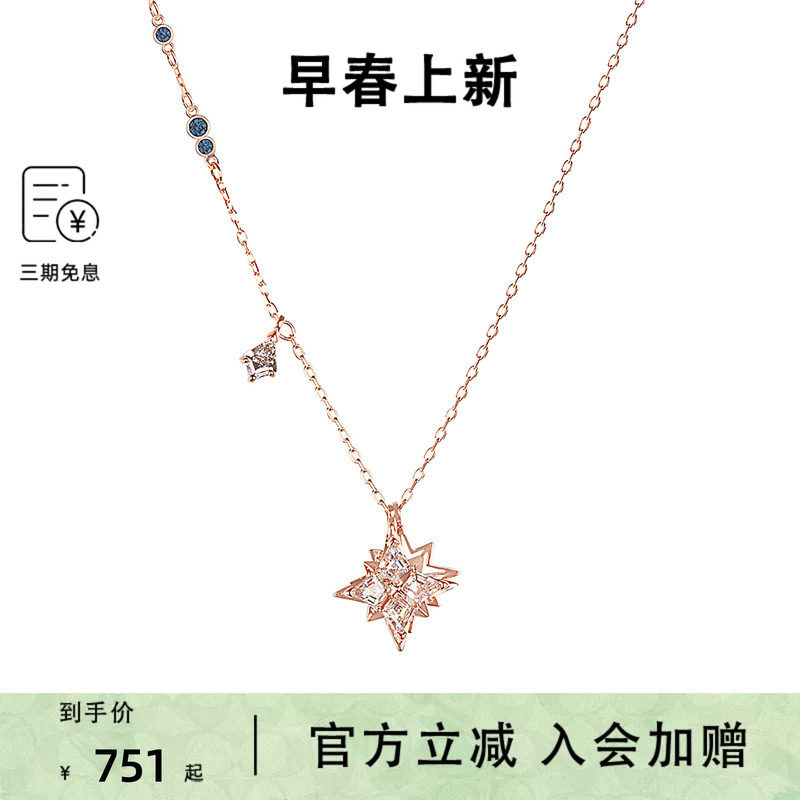 Swarovski/施华洛世奇SWA SYMBOL浪漫星星锁骨项链女