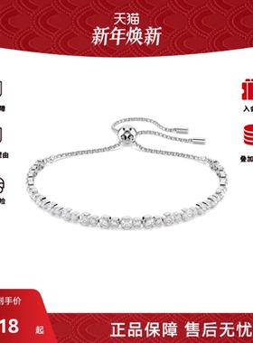 【蛇年新品】Swarovski/施华洛世奇时尚潮流精致百搭手链新年礼物