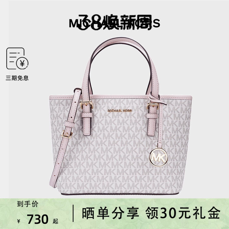 MICHAEL KORS/MK女包托特包小号单肩包菜篮子手提斜挎包包女正品