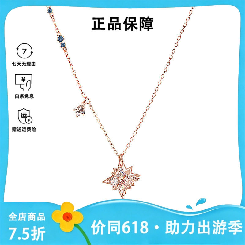 Swarovski/施华洛世奇SWA SYMBOL浪漫星星锁骨项链女