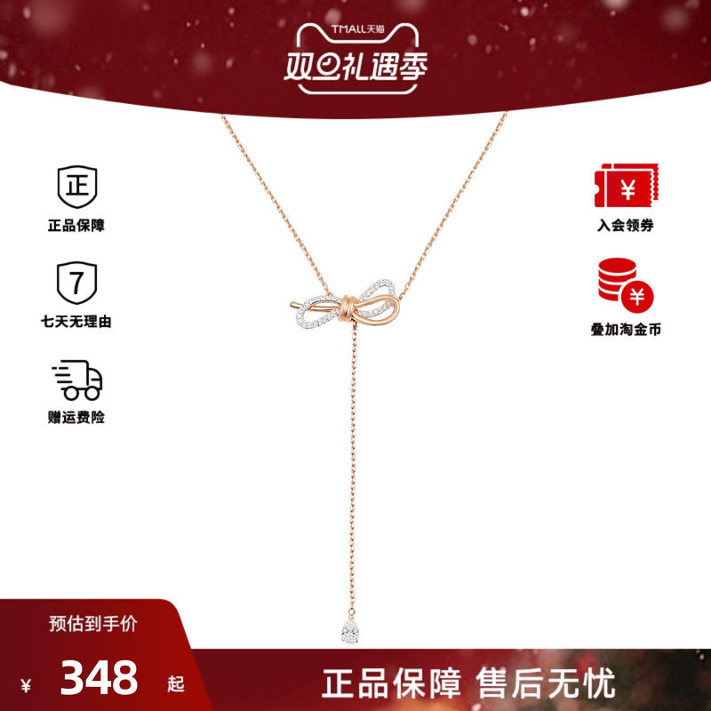 Swarovski/施华洛世奇Y形心愿蝴蝶结项链女送女友锁骨链 5440636