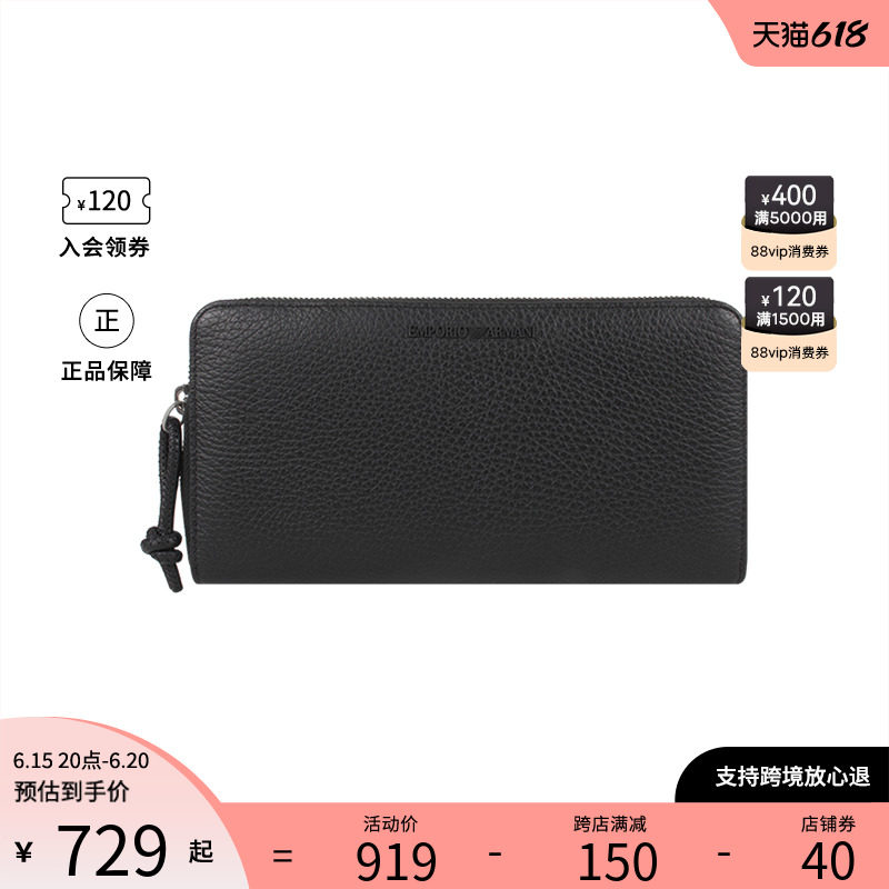 Emporio Armani/阿玛尼男士钱包礼盒装牛皮革专柜款手拿包送男友