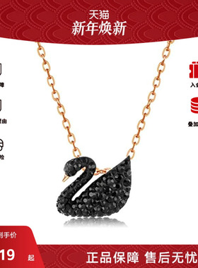 SWAROVSKI/施华洛世奇天鹅项链黑色经典款镶钻天鹅项链锁骨链正品