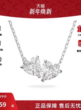 Swarovski/施华洛世奇Mesmera Attract 心形项链