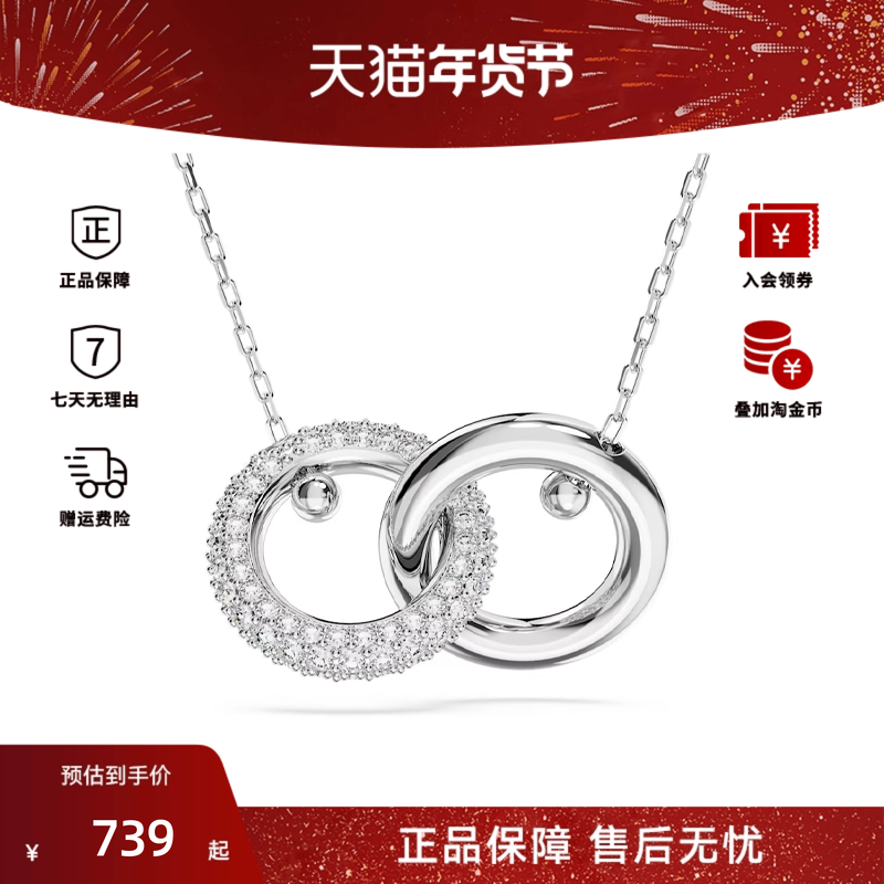 Swarovski/施华洛世奇Dextera系列 环形相扣圆环吊坠轻奢小众项链,饰品/流行首饰/时尚饰品新,项链,淘宝优惠券,粉丝福利购,淘宝优惠卷