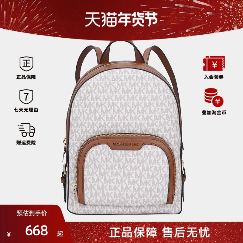 MICHAEL KORS/MK 女包时尚老花印花中号双肩包背包学生大容量包包,箱包皮具/热销女包/男包,通用款女包,淘宝优惠券,粉丝福利购,淘宝优惠卷