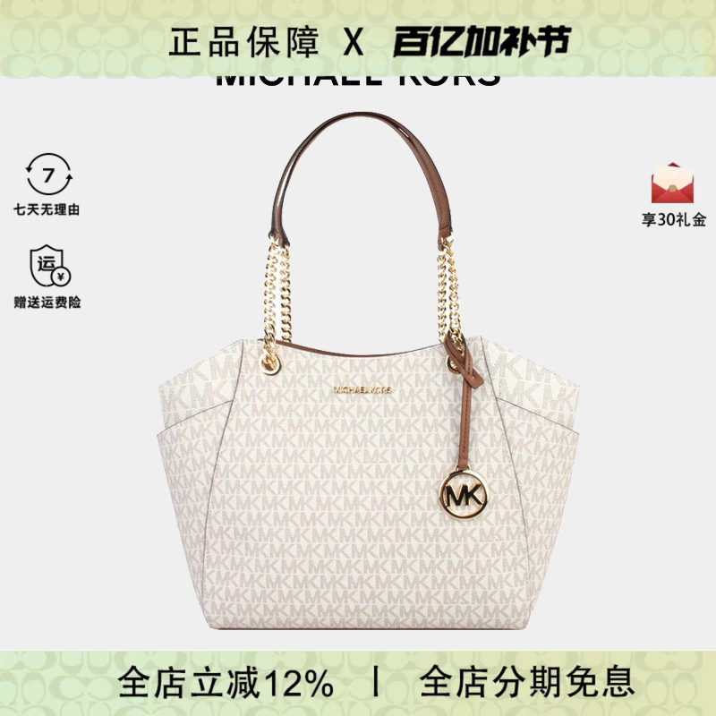 MICHAEL KORS/MK 女包大号托特包单肩链条元宝包拉链轻奢包包大号