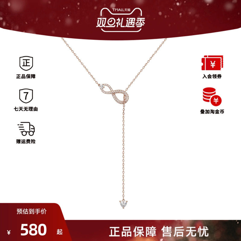 SWAROVSKI/施华洛世奇项链女永恒爱意Y型镶钻项链无限项链送女友
