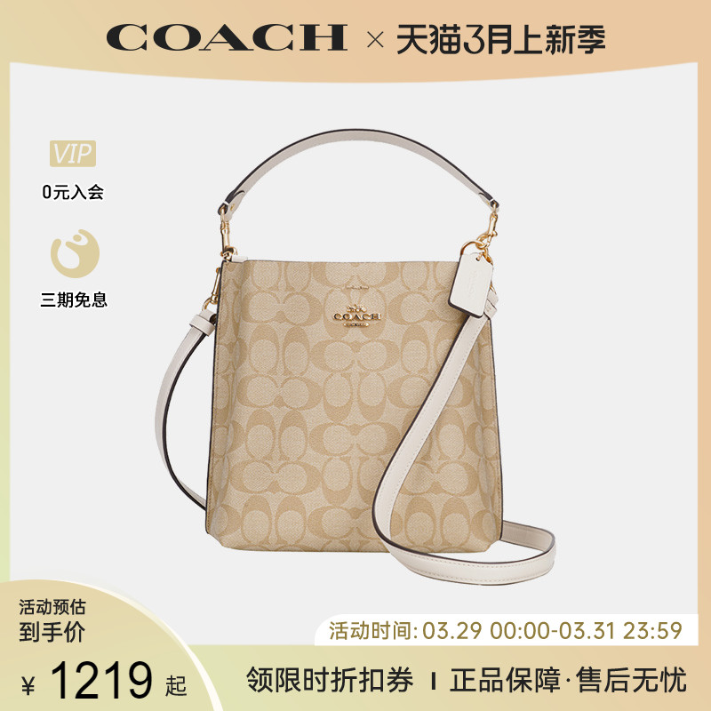 COACH/蔻驰女士单肩斜挎包老花水桶包手提包奥莱女包春夏百搭