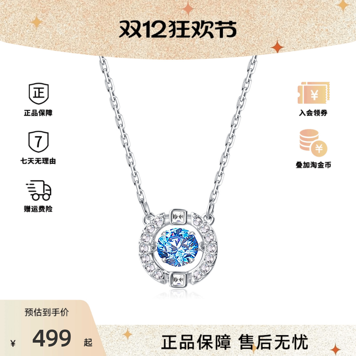 Swarovski跳动的心锁骨链