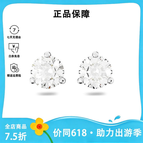 Swarovski/施华洛世奇耳钉