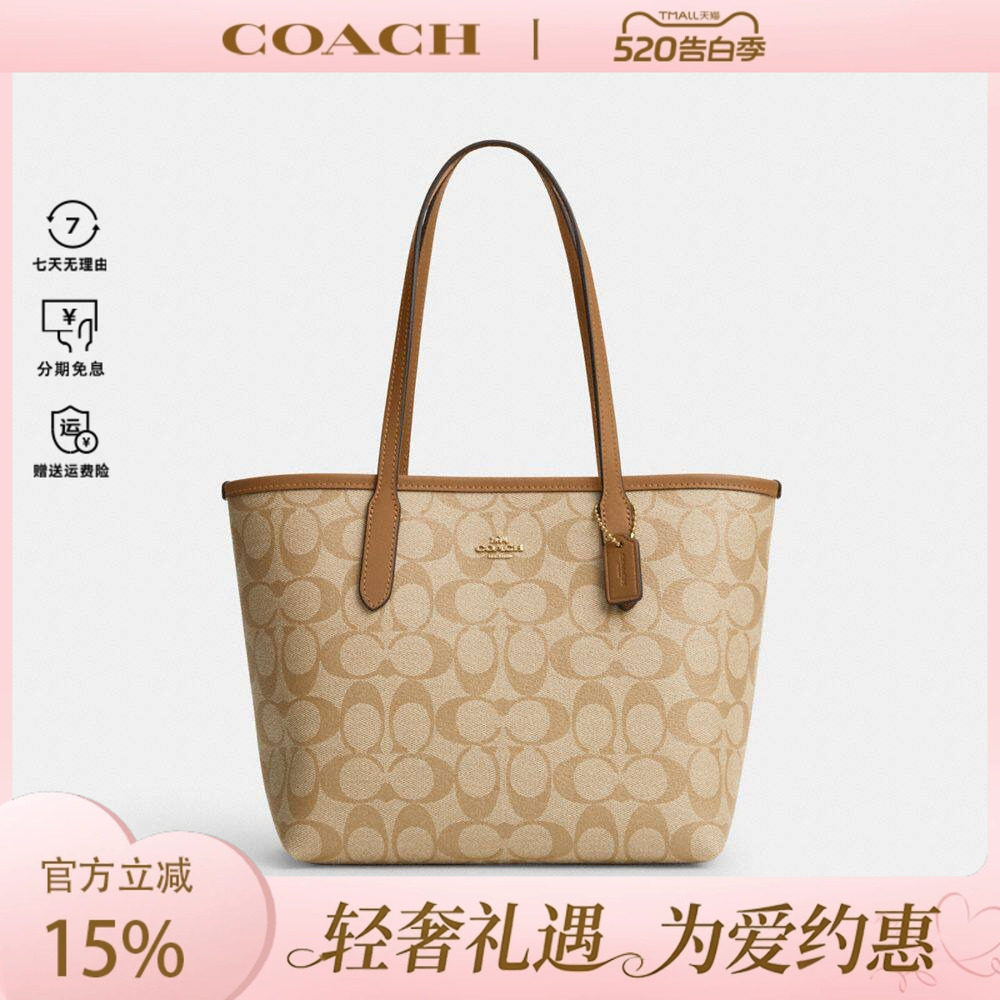 COACH蔻驰 奥莱款小托特包city23时尚单肩手提包mini迷你菜篮子包