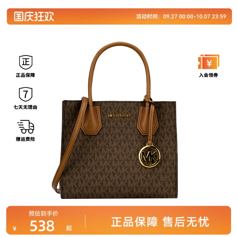 Michael KorsMERCER女士中号经典印花拼色手提斜挎包35S1GM9M2B