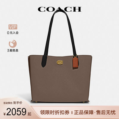 牛皮革托特包COACH/蔻驰奥莱款