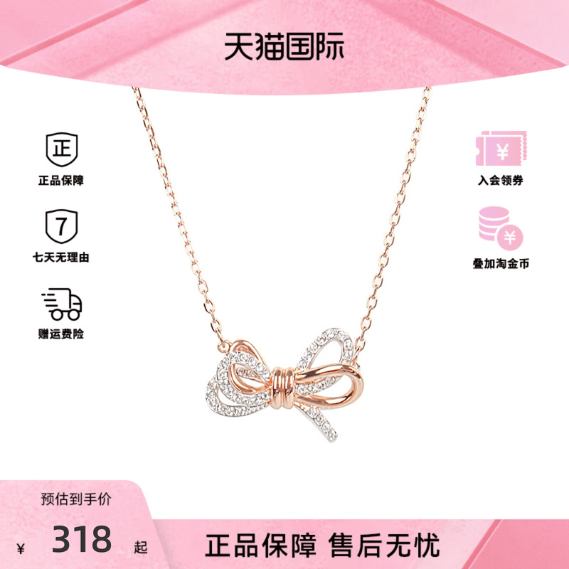 Swarovski/施华洛世奇蝴蝶结女士