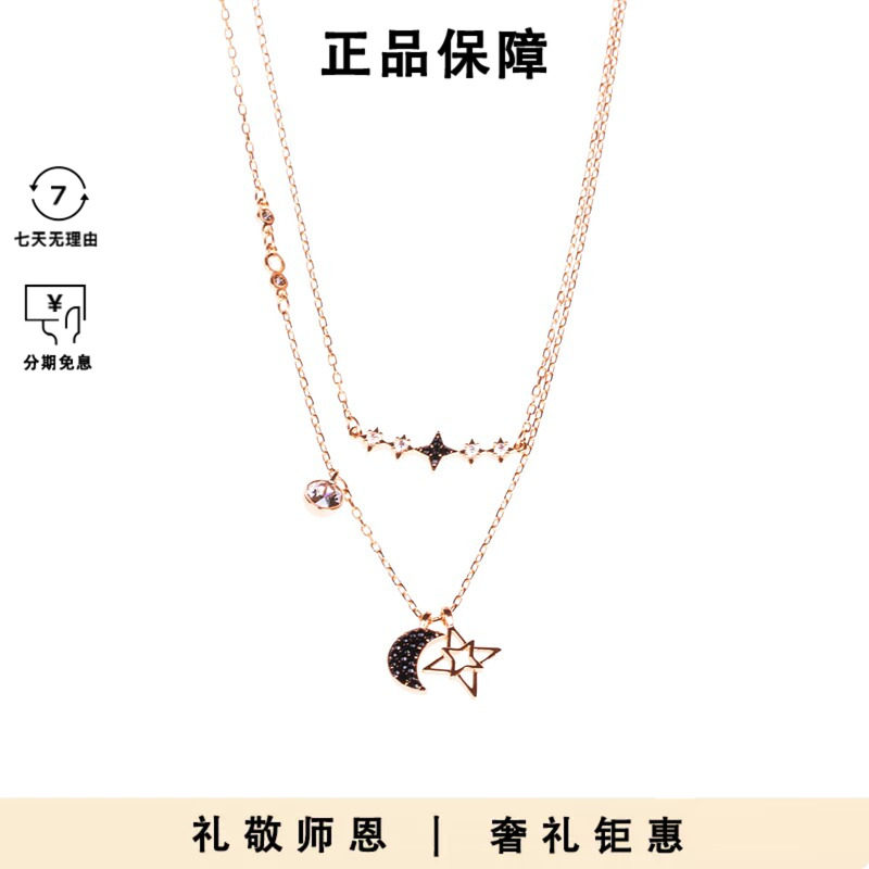 Swarovski/施华洛世奇星月项链