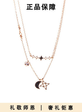 Swarovski/施华洛世奇星月项链