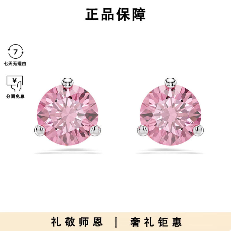 Swarovski/施华洛世奇耳钉