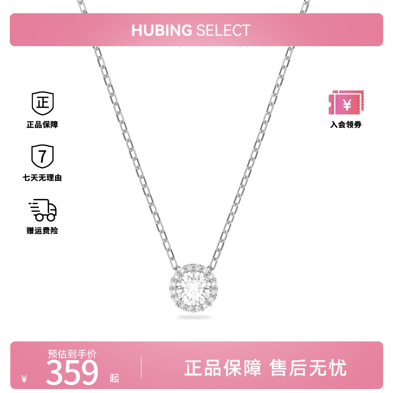 Swarovski/施华洛世奇项链女锁骨链银色百搭女士时尚项链5567931