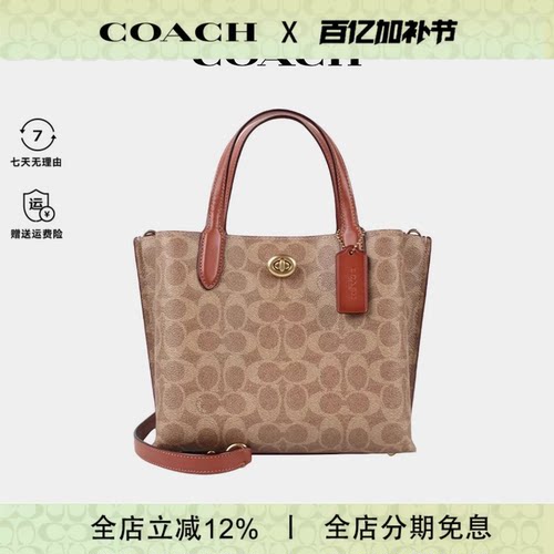 COACH/蔻驰女士单肩斜挎手提包