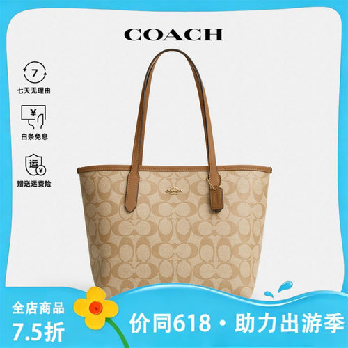 单肩手提托特包COACH/蔻驰奥莱款