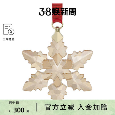 Swarovski/施华洛世奇ANNUAL EDITION系列诞树挂件摆件5674384