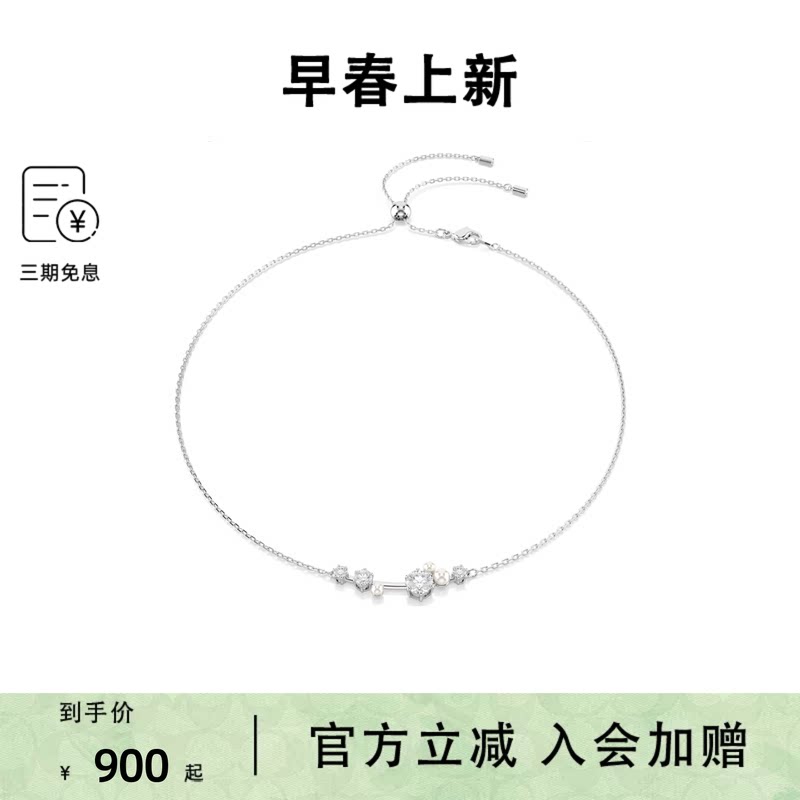 Swarovski/施华洛世奇Constella珍珠项链锁骨配饰高级闪耀仿水晶