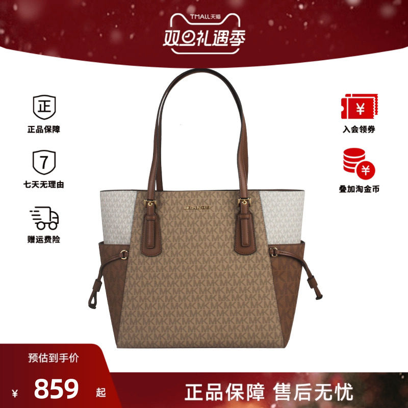 Michael KorsVoyager拼色单肩手提包35S5GV6T7B