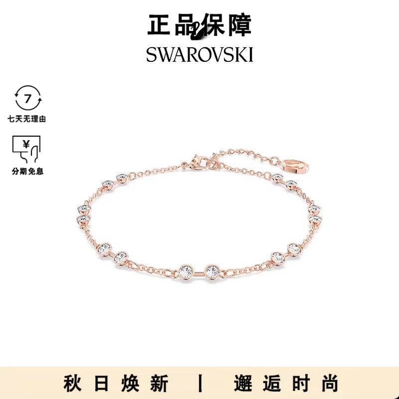 施华洛世奇Remix仿水晶女士手链