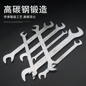 上匠斜口加长扳手开口扳手异形开口多功能汽修扳手套装 双头呆扳手