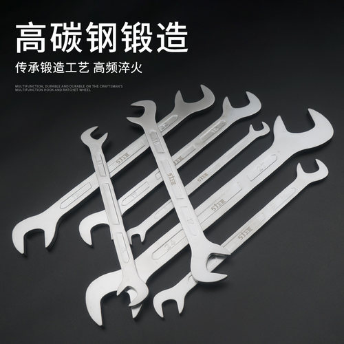 上匠斜口加长扳手开口扳手异形开口多功能汽修扳手套装双头呆扳手
