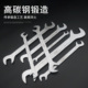 上匠斜口加长扳手开口扳手异形开口多功能汽修扳手套装 双头呆扳手