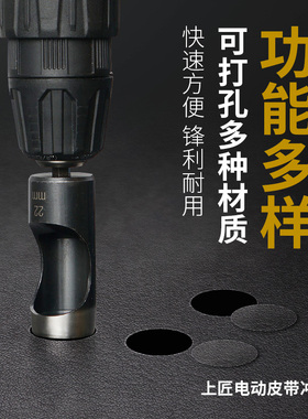 上匠打孔器电动腰带裤带皮革皮具打洞机工具圆冲子家用打眼神器