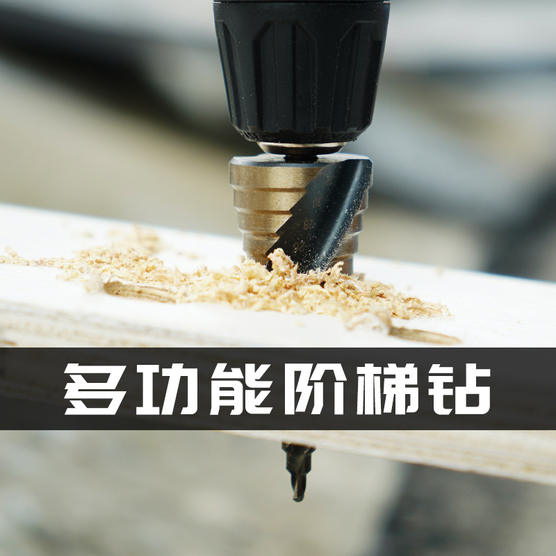 金属钢铁超硬扩孔宝塔钻头