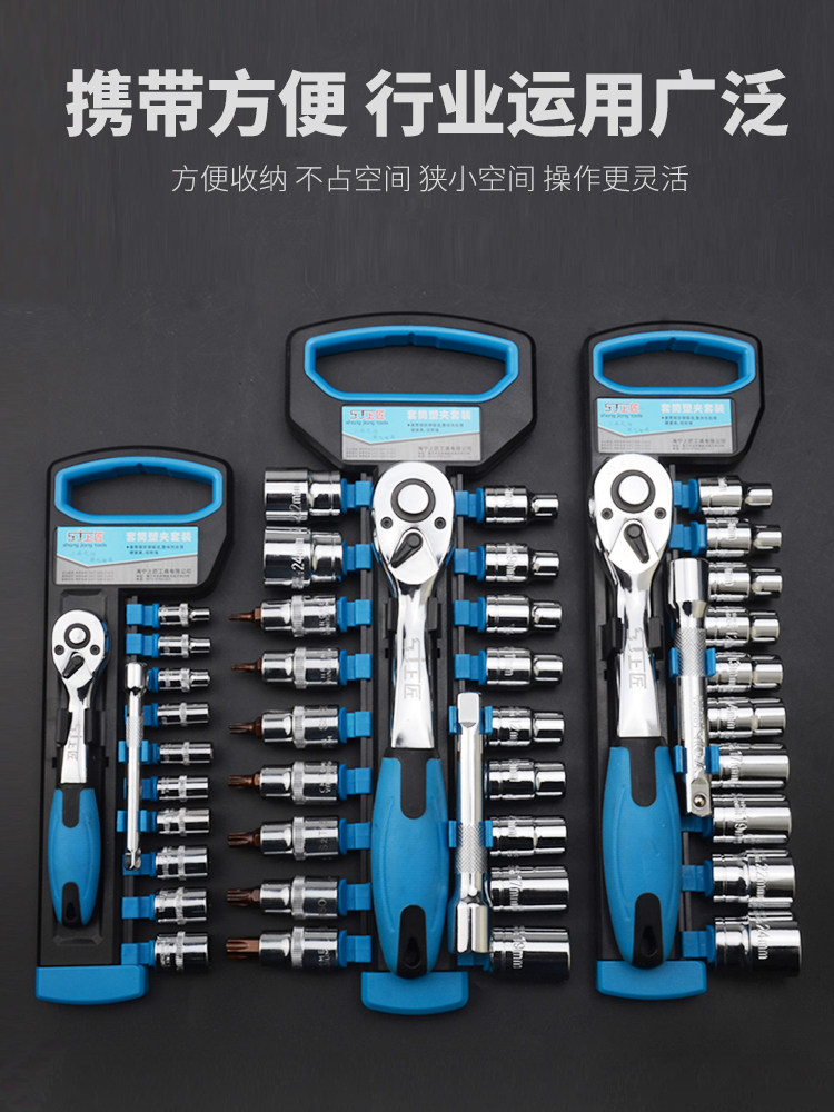 SHANGJIANG 소켓 세트 빠른 래칫 렌치 소켓 조합 자동차 하드웨어 도구 상자 자동 수리 세트