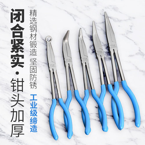 上匠加长尖嘴钳弯头夹持