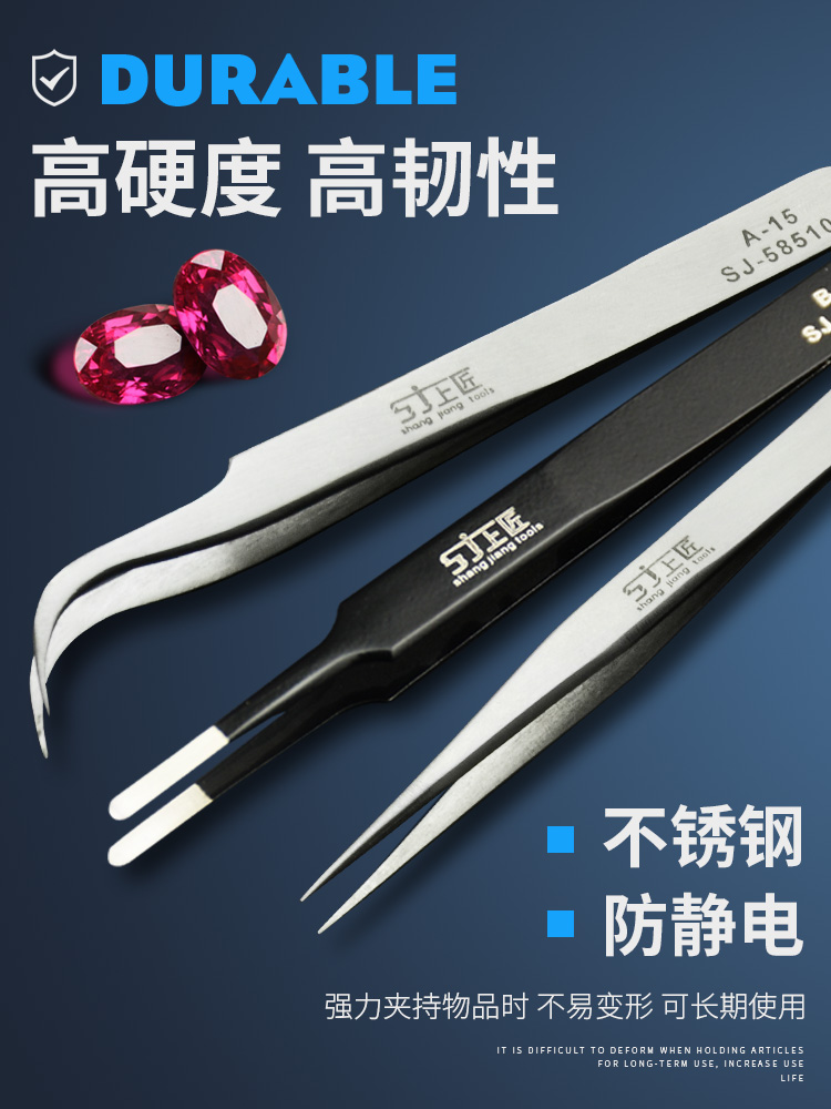 Shang carpenter anti-static tweezers Stainless steel tweezers pointed mobile phone repair kind eyelash grafting Niezi pliers Bird's nest hair picker