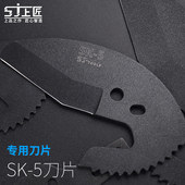 上匠 PVC管子割刀刀片 PPR剪刀刀片快剪线管水管切刀刃割管切割片