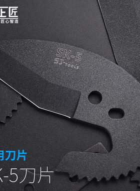 上匠 PVC管子割刀刀片 PPR剪刀刀片快剪线管水管切刀刃割管切割片