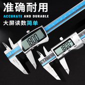 数显卡尺高精度游标卡尺家用小型油标卡尺0 200电子数显卡尺 150